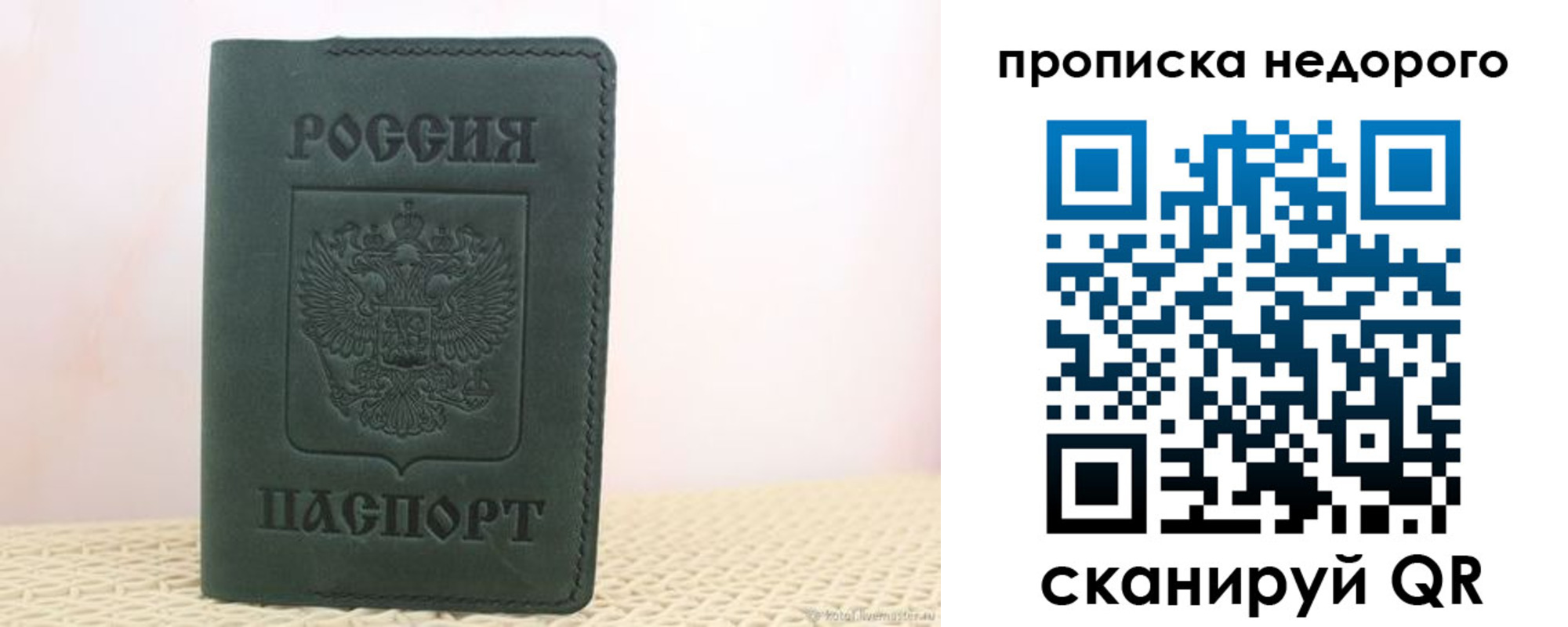 регистрация для дет. сада в Красноперекопске