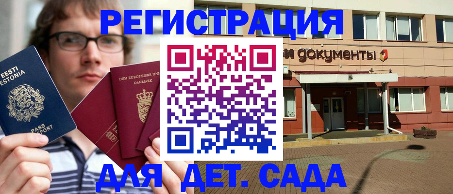 временная регистрация госуслуги в Красноперекопске