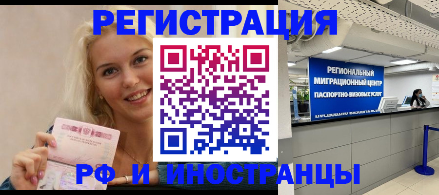 прописка ребенка в Красноперекопске