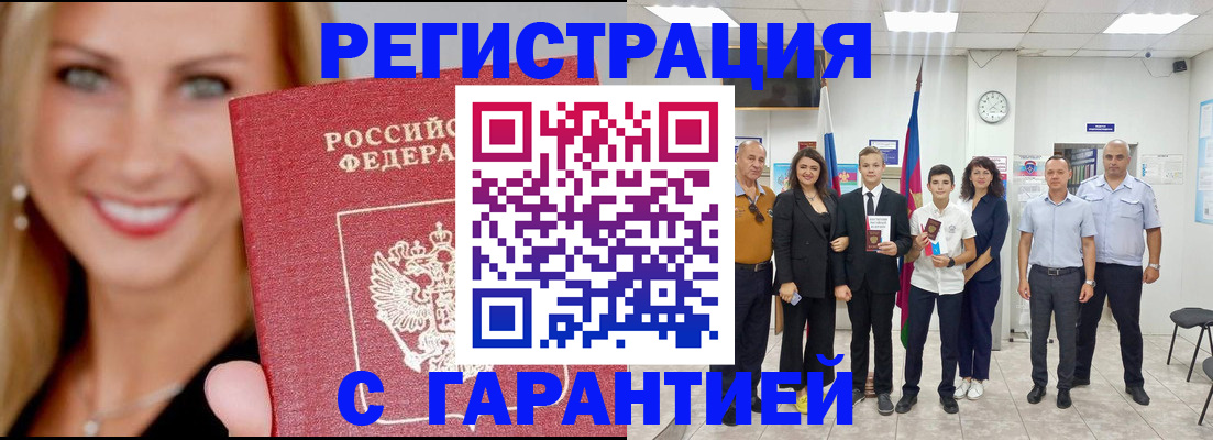 временная регистрация госуслуги в Красноперекопске